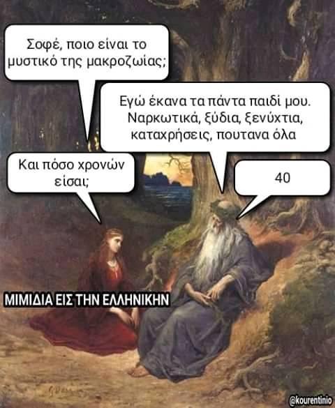 μακροζωία .jpg