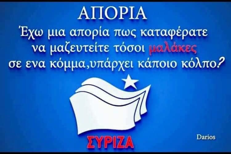 μαλακες.jpg