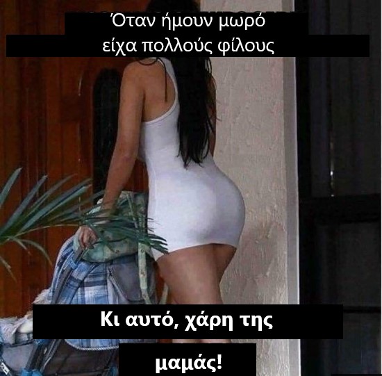 μαμα.jpg