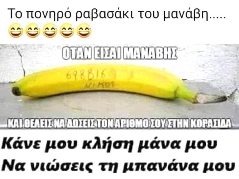 Μανάβης.jpg