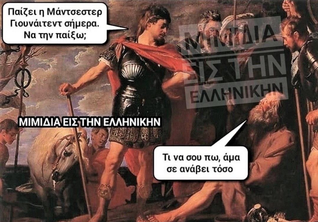 Μάντσεστερτ Γιουνάιτεντ.jpg