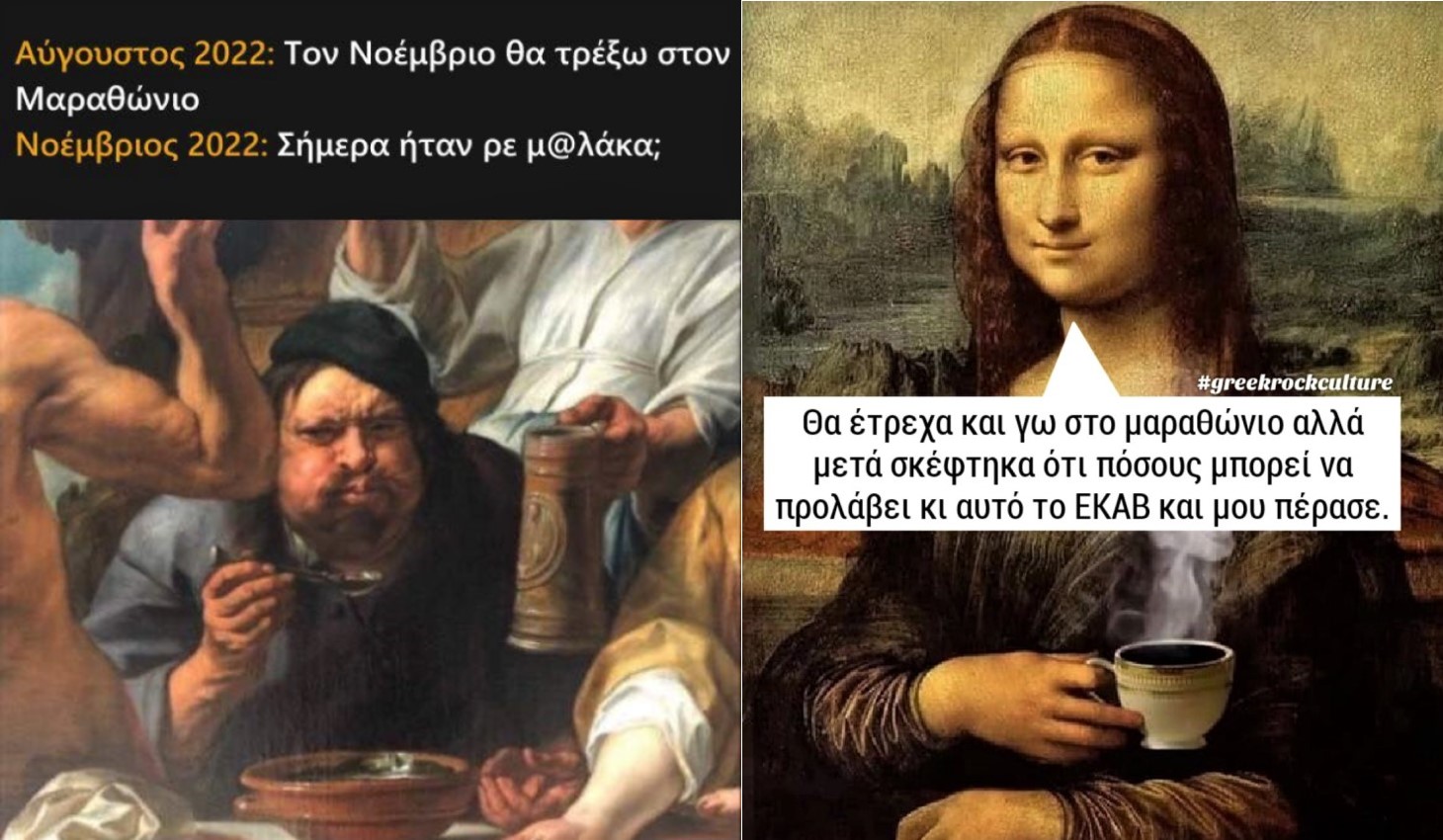 Μαραθώνιος 2022.jpg