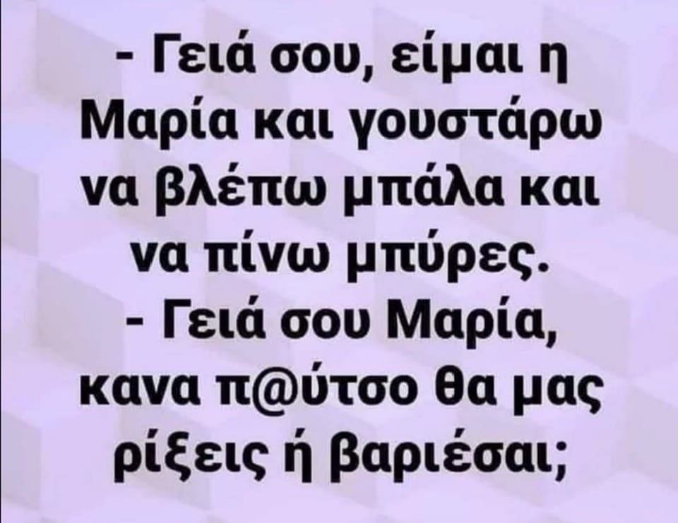 μαρια.jpg