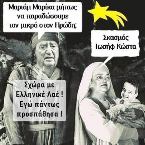 μαριαμ ιωσηφ.jpg