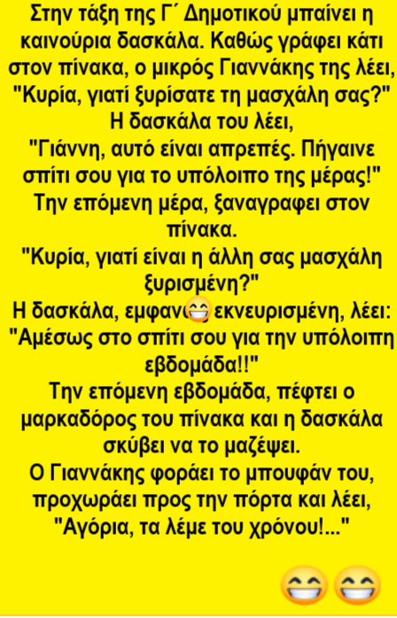 μασχαλη.png