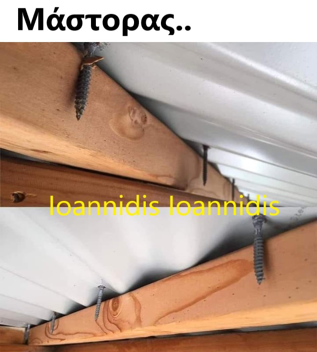 μαστορας.jpg