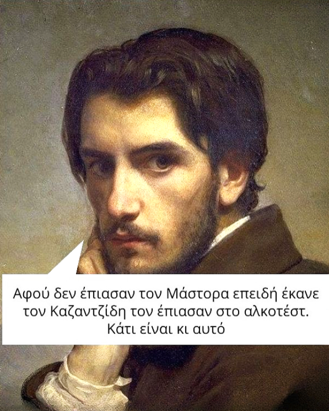 Μάστορας.png