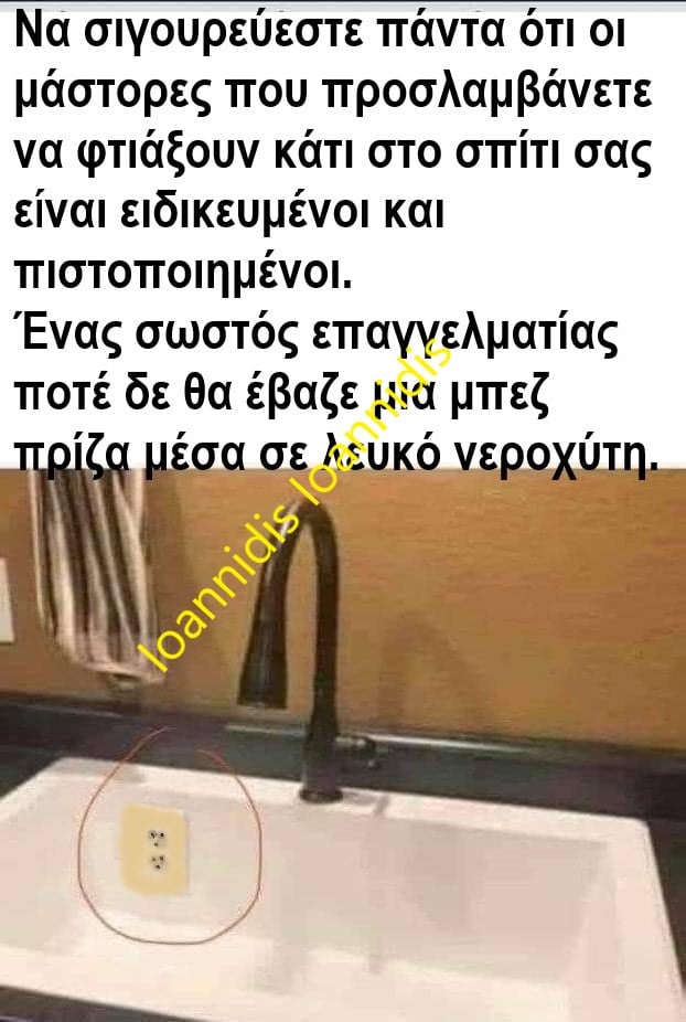 μαστορες.jpg