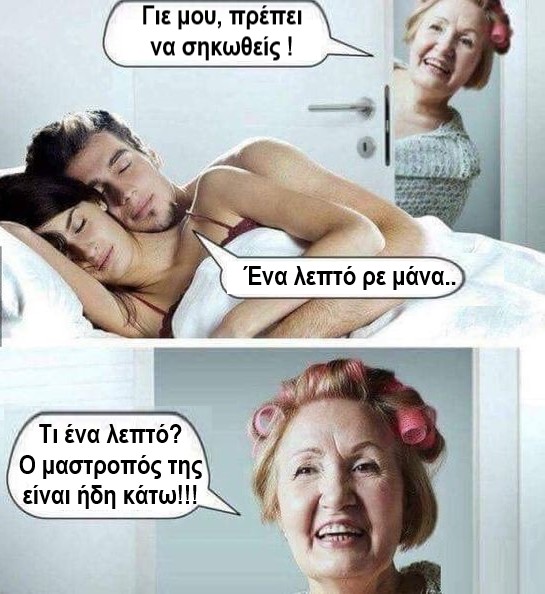 μαστροπος.jpg