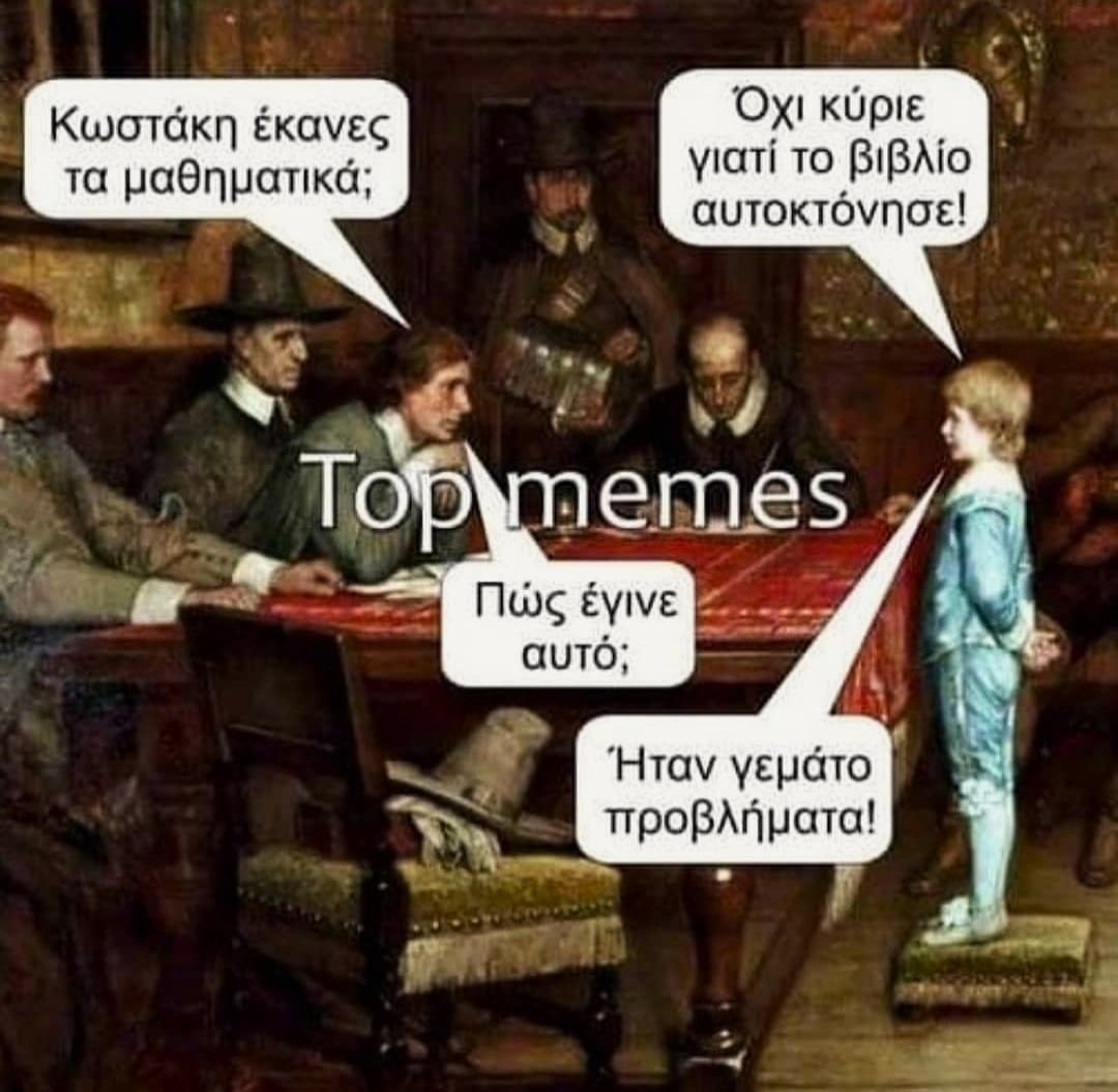 Μαθηματικά.jpg