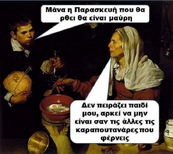 Μαύρη Παρασκευή.jpg