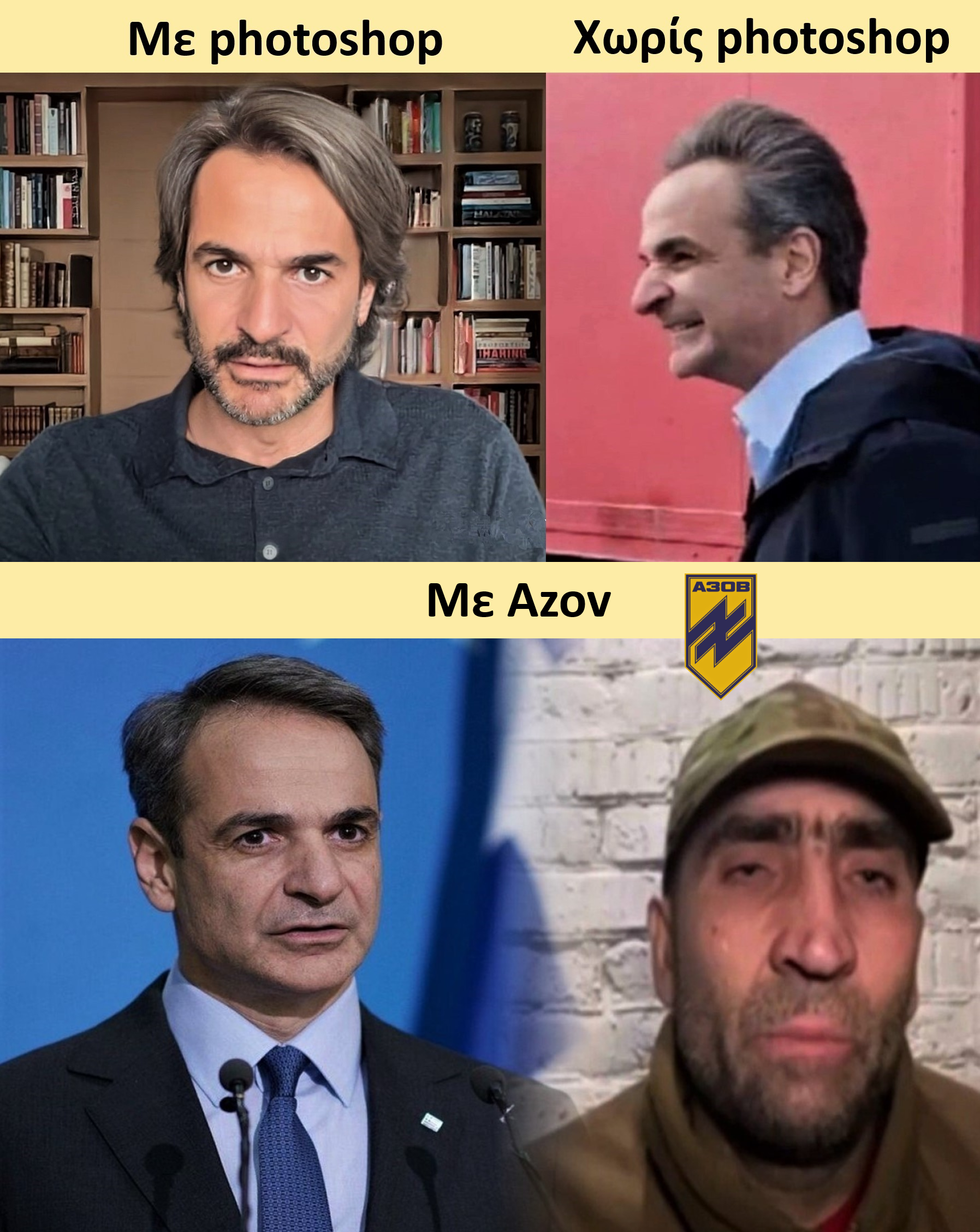 Με Azov.png