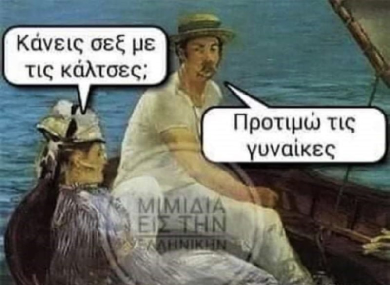 Με τις κάλτσες.jpg