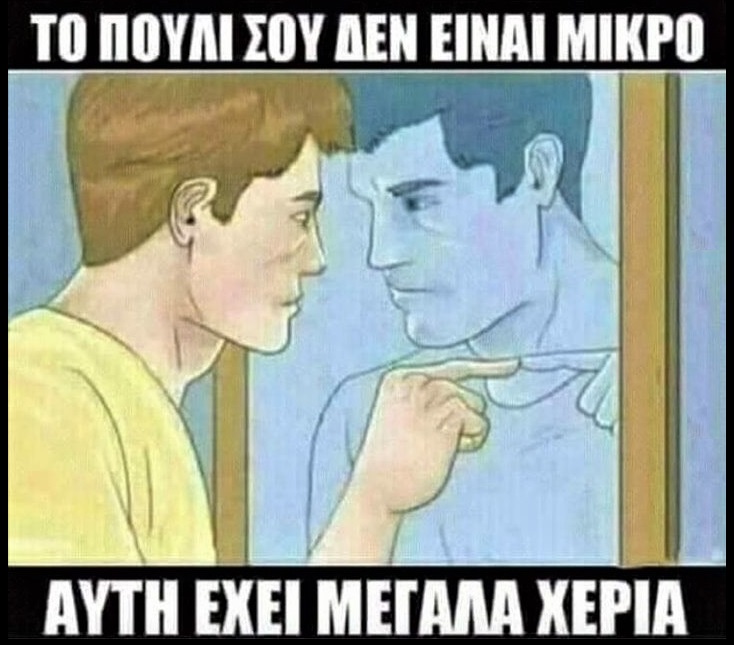 μεγάλα χέρια.jpg