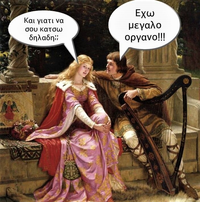 μεγάλο όργανο.jpg