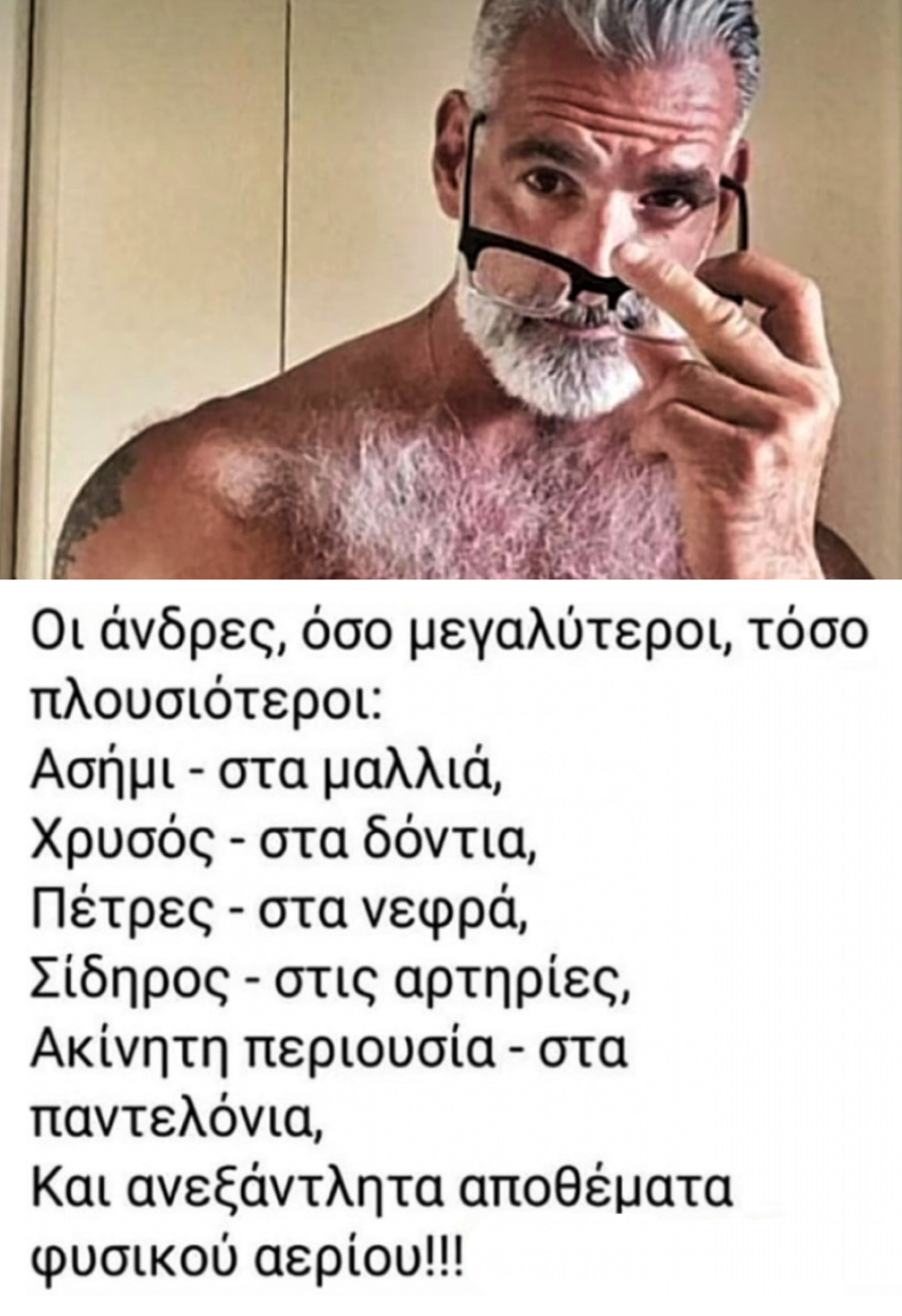 μεγαλύτεροι-πλουσιότεροι.png