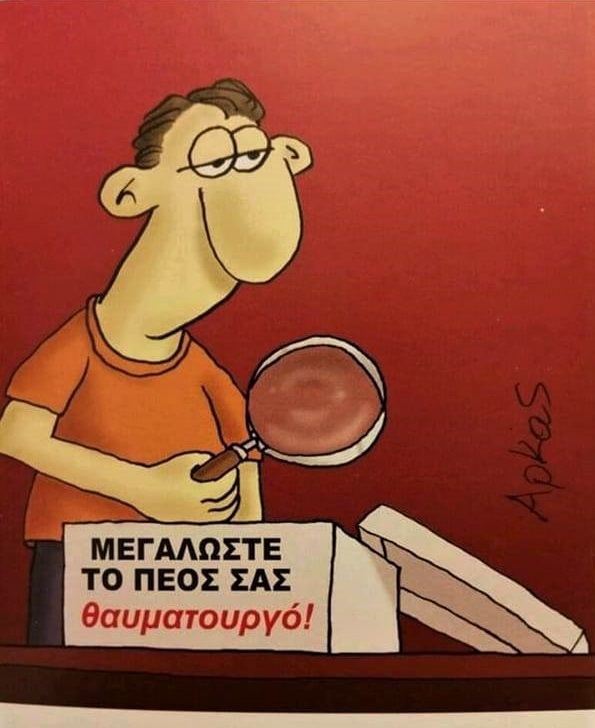 μεγέθυνση.jpg