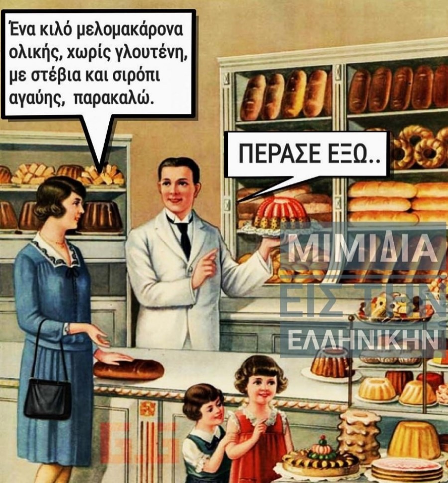 Μελομακάρονα χωρίς....jpg