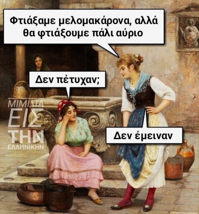 Μελομακάρονα.jpg