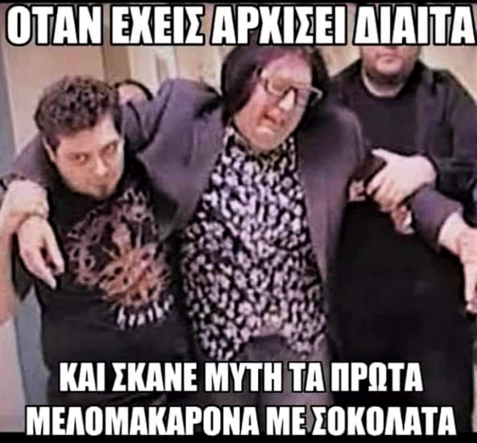 Μελομακάρονα.jpg