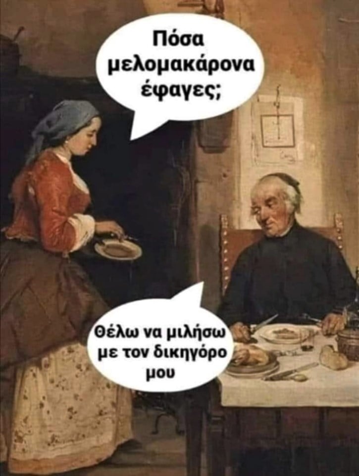 Μελομακάρονα.jpg