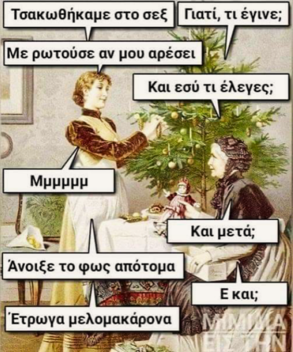 Μελομακάρονα.png