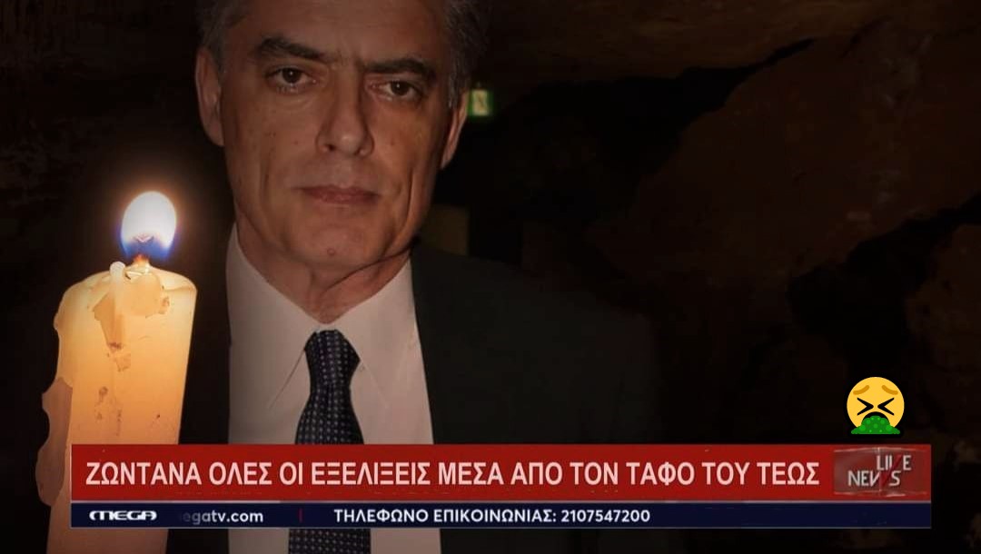 Μέσα από τον τάφο.jpg