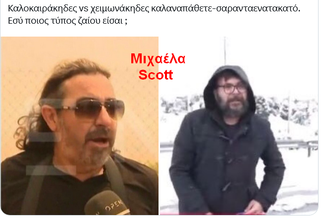 μιχαελα 4.png