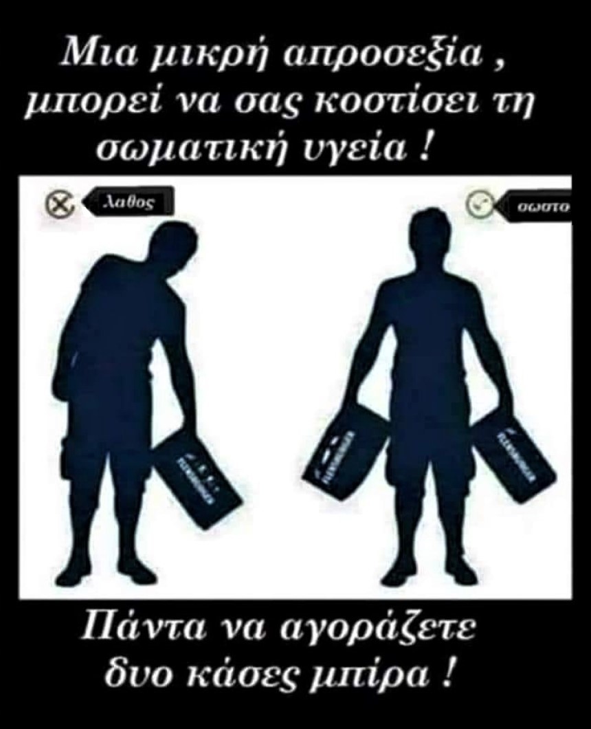 μικρή απροσεξία.jpg