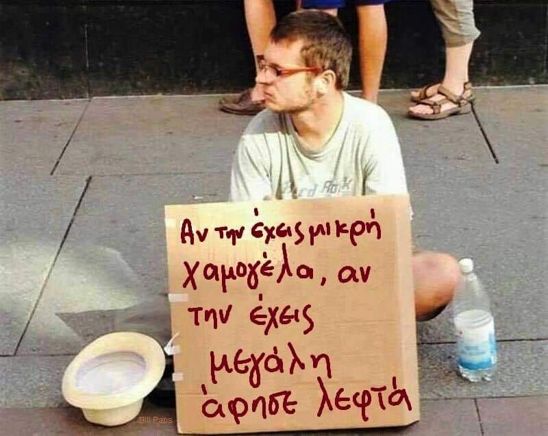 μικρή ή μεγάλη;.jpg