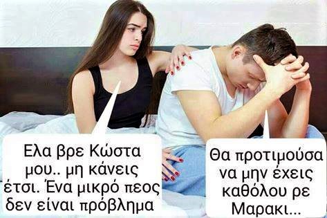 μικρό πέος.jpg