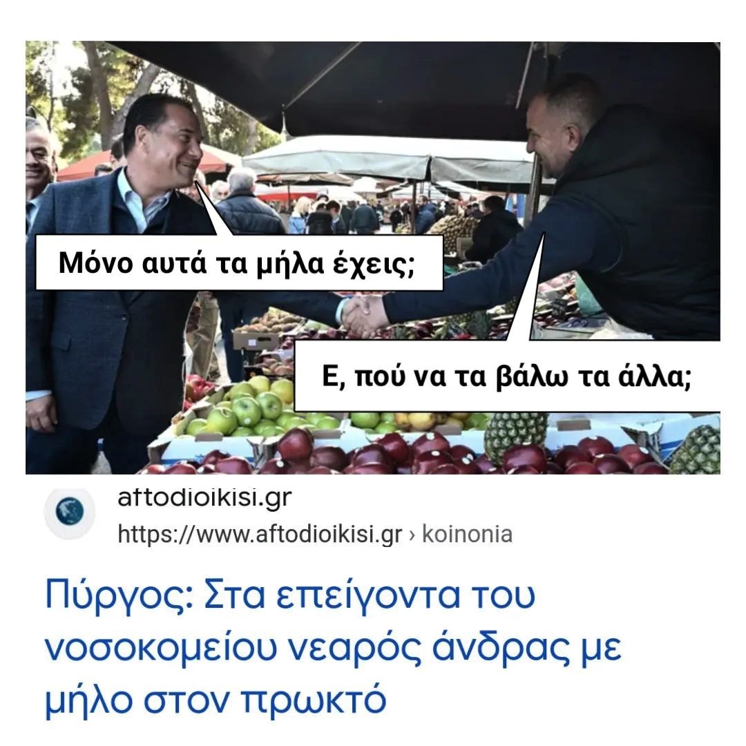 Μήλα.jpg