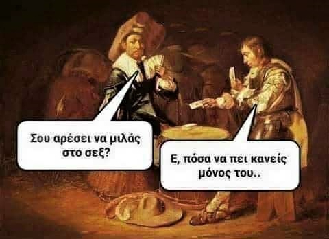 Μιλάς στο σεξ;.jpg