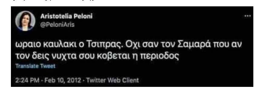 μιλφοκουλική.png