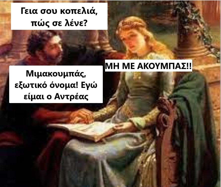 μιμακουμπας.jpg