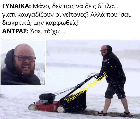 μην καρφωθεις.jpg