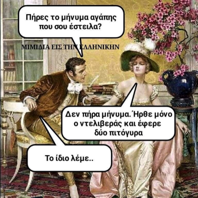 Μήνυμα αγάπης.jpg