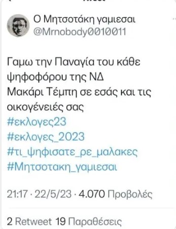 μητσο 1.jpg