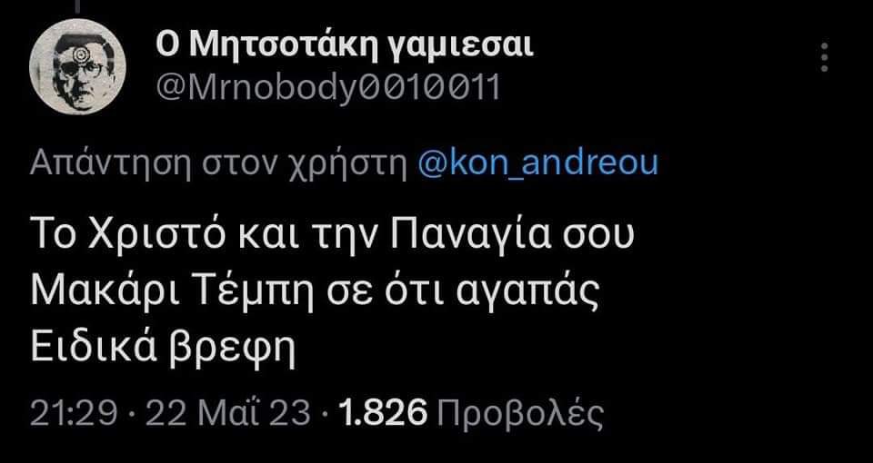 μητσο 4.jpg