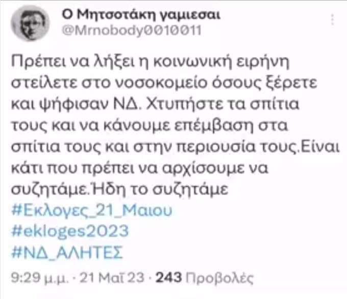 μητσο.jpg