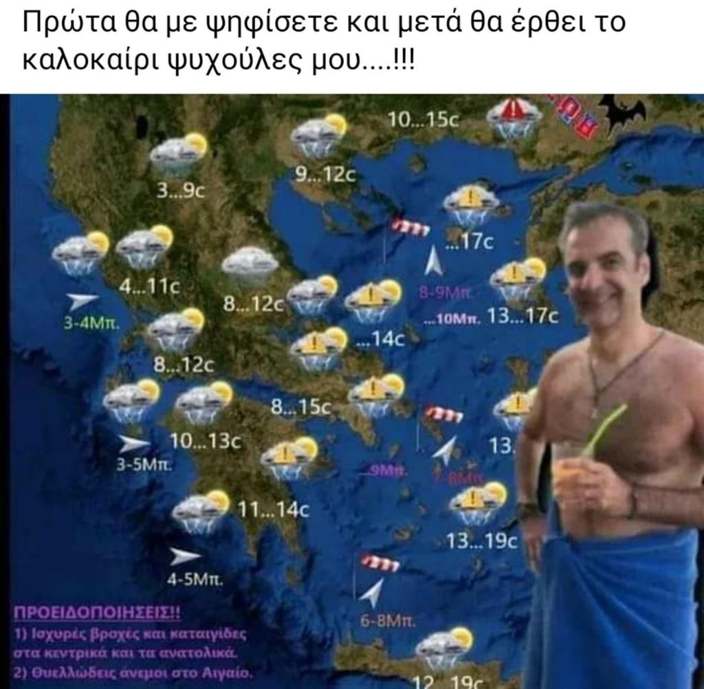 Μητσο1.jpg