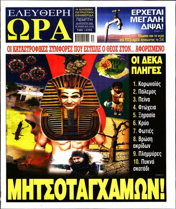 ΜΗΤΣΟΤΑΓΧΑΜΩΝ.jpg