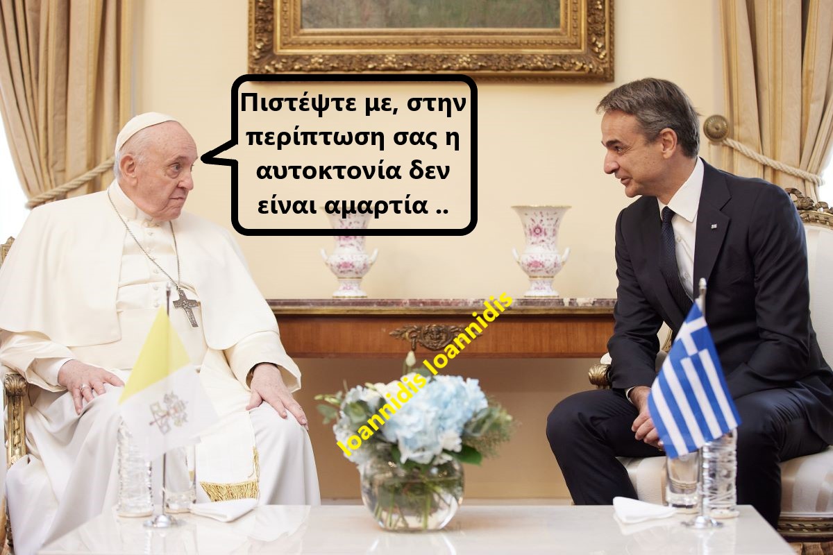 mitsotakis-papas.jpg