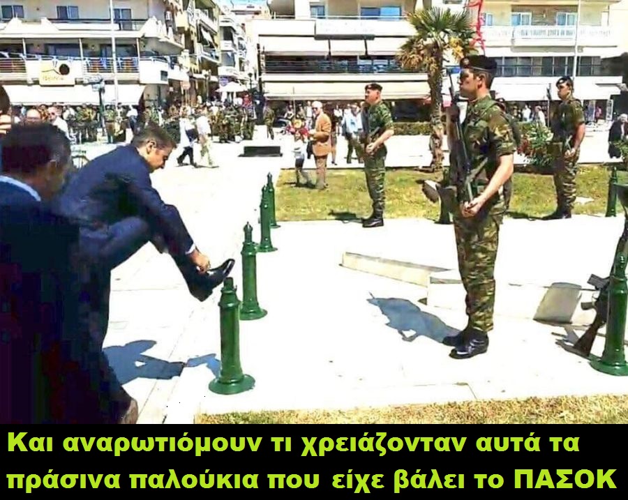 Μιζοσακούλης.jpg