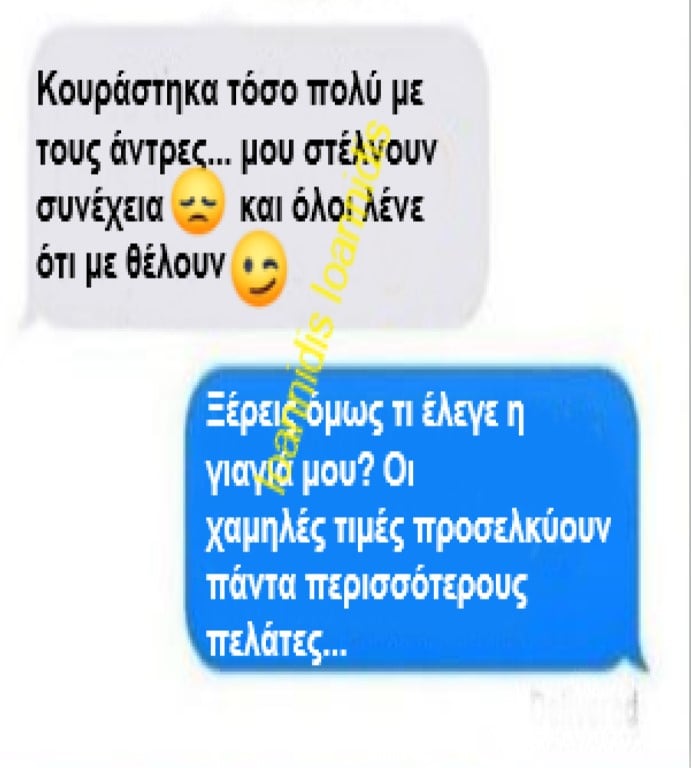 mμε θελουν οι αντρες.jpg