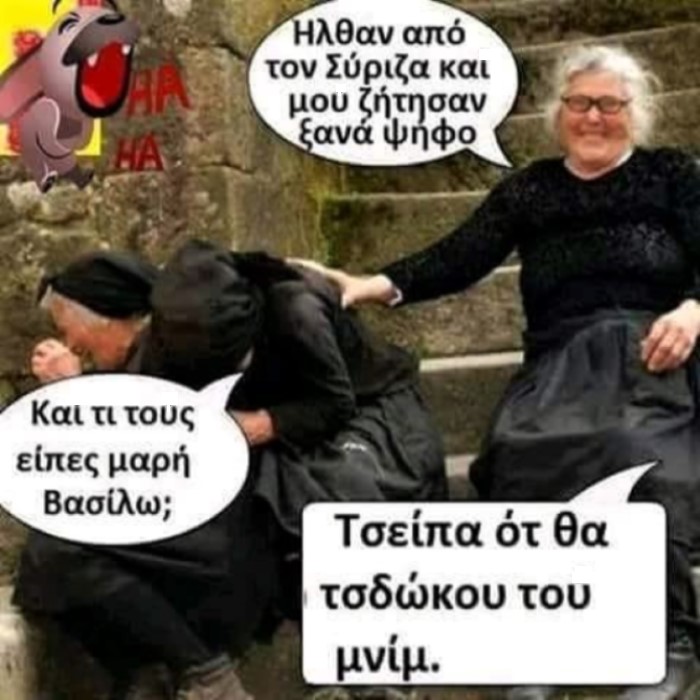 Μνιμ.jpg