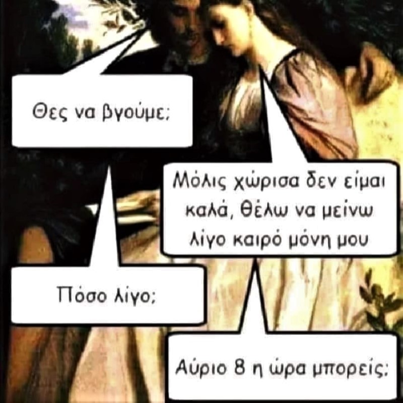 Μόλις χώρισε.jpg