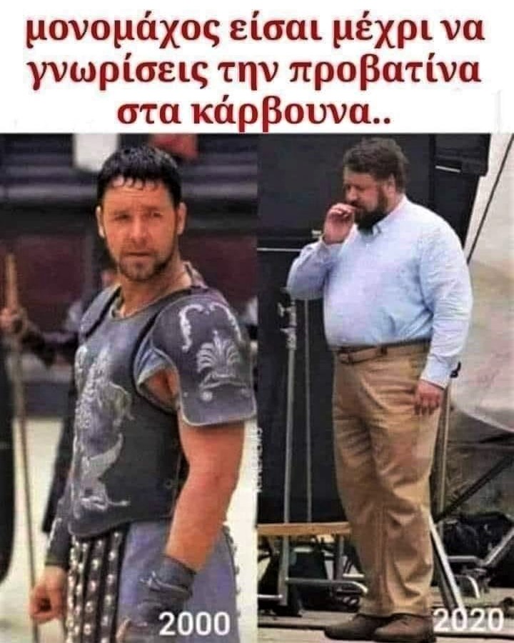 Μονομάχος.jpg