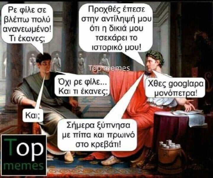 Μονόπετρο.jpg