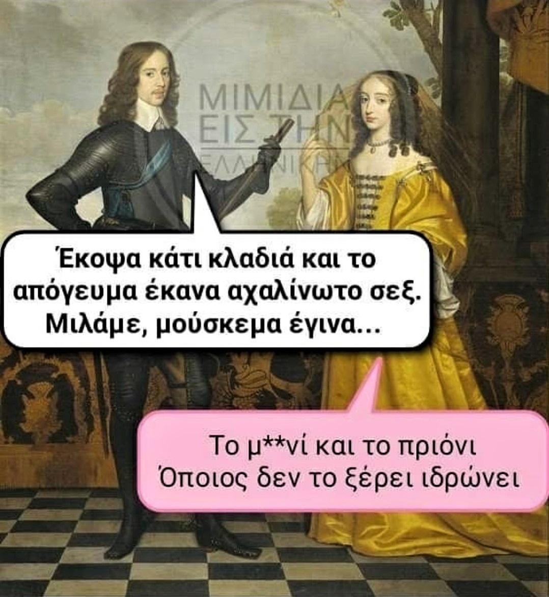 μούσκεμα.jpg